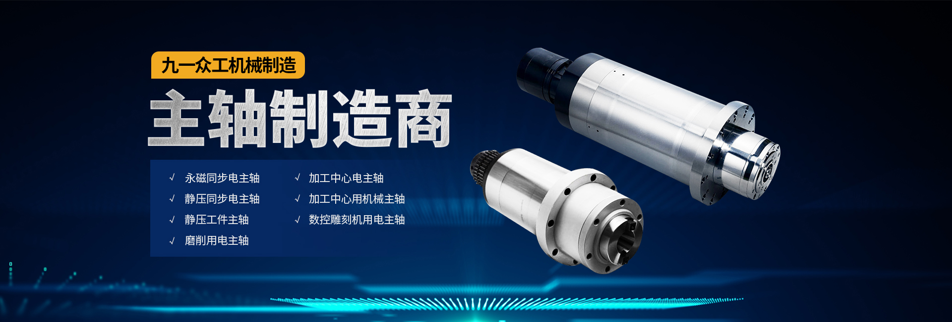 安陽市精品无码产区一区二（gōng）機械製造有限公司